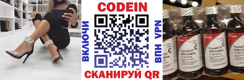 Купить  Кизляр  Codein Purple Drank 