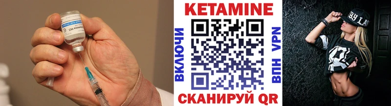 Купить  Кизляр  КЕТАМИН VHQ 