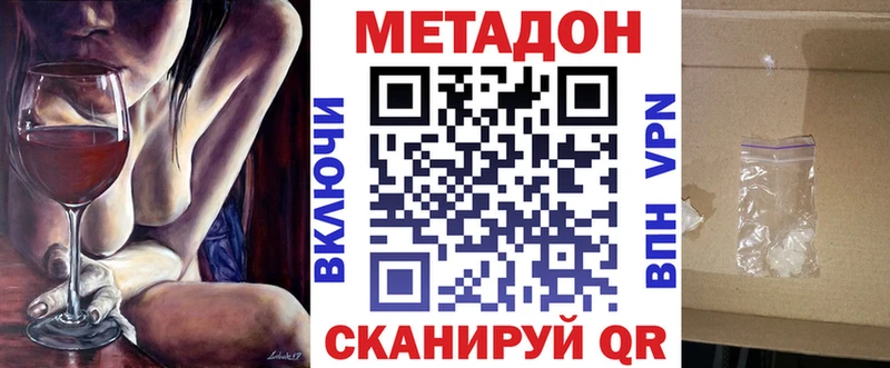 Купить где Кизляр Метадон белоснежный