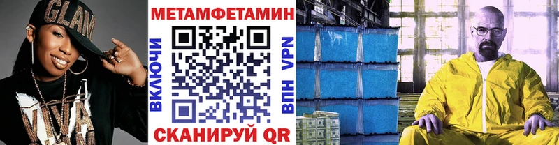 Первитин Methamphetamine  Купить где  Кизляр 