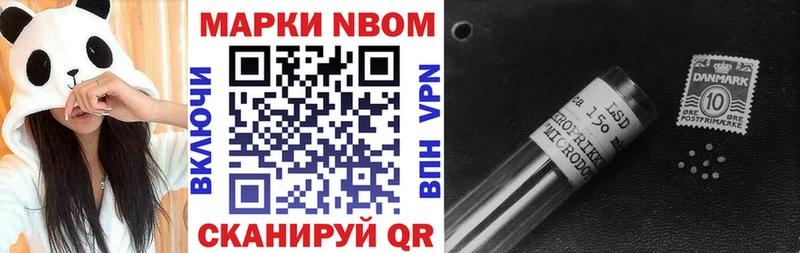 Марки N-bome 1,5мг  Купить  Кизляр 